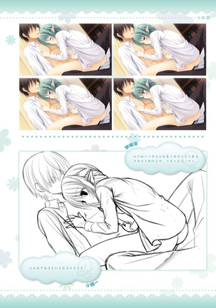 AMAIRO ISLENAUTS OFFICIAL VISUAL FAN BOOK - Page 249