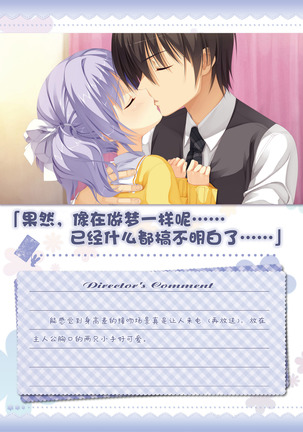 AMAIRO ISLENAUTS OFFICIAL VISUAL FAN BOOK - Page 144