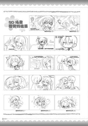 AMAIRO ISLENAUTS OFFICIAL VISUAL FAN BOOK - Page 310