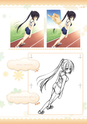 AMAIRO ISLENAUTS OFFICIAL VISUAL FAN BOOK - Page 115