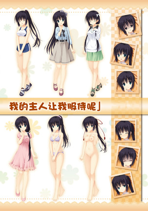 AMAIRO ISLENAUTS OFFICIAL VISUAL FAN BOOK - Page 43