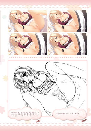 AMAIRO ISLENAUTS OFFICIAL VISUAL FAN BOOK - Page 85