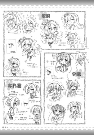 AMAIRO ISLENAUTS OFFICIAL VISUAL FAN BOOK - Page 308