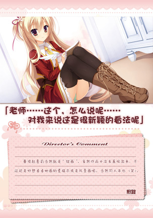 AMAIRO ISLENAUTS OFFICIAL VISUAL FAN BOOK - Page 60