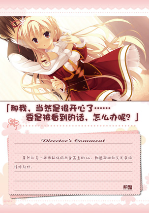 AMAIRO ISLENAUTS OFFICIAL VISUAL FAN BOOK - Page 72