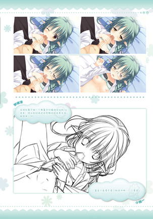 AMAIRO ISLENAUTS OFFICIAL VISUAL FAN BOOK - Page 251