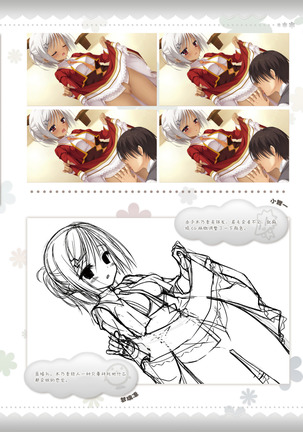 AMAIRO ISLENAUTS OFFICIAL VISUAL FAN BOOK - Page 227