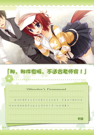 AMAIRO ISLENAUTS OFFICIAL VISUAL FAN BOOK - Page 186