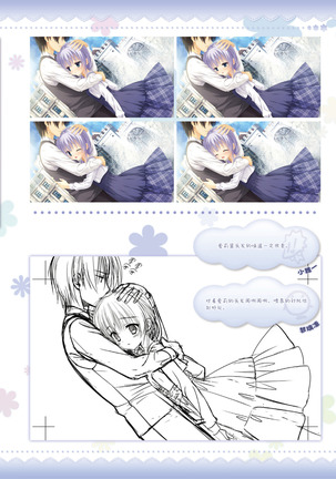 AMAIRO ISLENAUTS OFFICIAL VISUAL FAN BOOK - Page 149