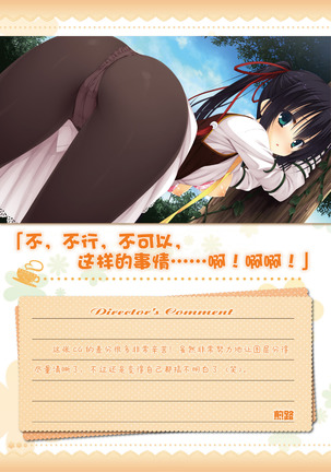 AMAIRO ISLENAUTS OFFICIAL VISUAL FAN BOOK - Page 122