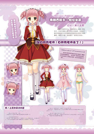AMAIRO ISLENAUTS OFFICIAL VISUAL FAN BOOK - Page 50