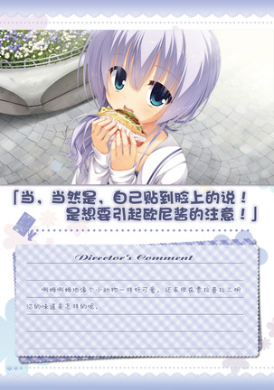 AMAIRO ISLENAUTS OFFICIAL VISUAL FAN BOOK - Page 142