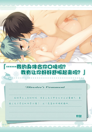 AMAIRO ISLENAUTS OFFICIAL VISUAL FAN BOOK - Page 240