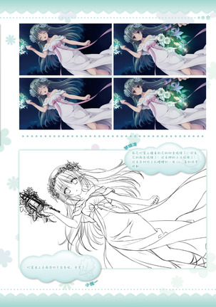AMAIRO ISLENAUTS OFFICIAL VISUAL FAN BOOK - Page 237
