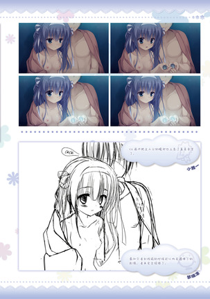AMAIRO ISLENAUTS OFFICIAL VISUAL FAN BOOK - Page 147