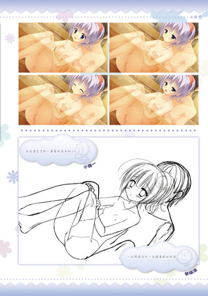 AMAIRO ISLENAUTS OFFICIAL VISUAL FAN BOOK - Page 159