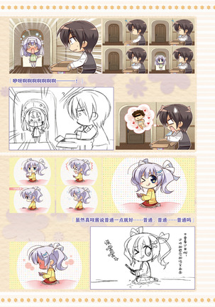AMAIRO ISLENAUTS OFFICIAL VISUAL FAN BOOK - Page 274