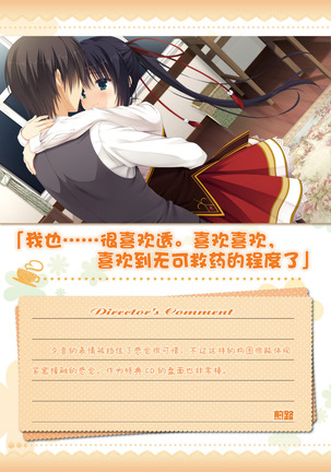 AMAIRO ISLENAUTS OFFICIAL VISUAL FAN BOOK - Page 110