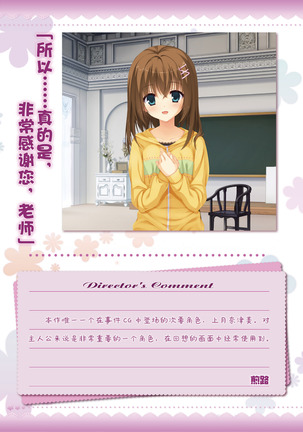 AMAIRO ISLENAUTS OFFICIAL VISUAL FAN BOOK - Page 262