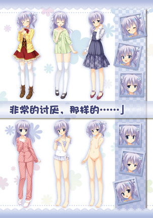 AMAIRO ISLENAUTS OFFICIAL VISUAL FAN BOOK - Page 45