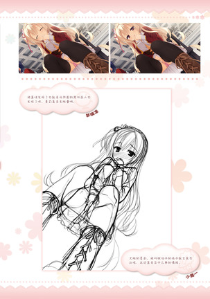 AMAIRO ISLENAUTS OFFICIAL VISUAL FAN BOOK - Page 65
