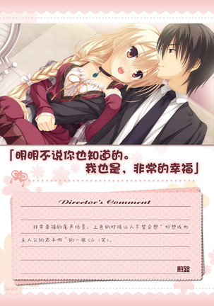 AMAIRO ISLENAUTS OFFICIAL VISUAL FAN BOOK - Page 76