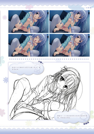 AMAIRO ISLENAUTS OFFICIAL VISUAL FAN BOOK - Page 165