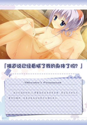 AMAIRO ISLENAUTS OFFICIAL VISUAL FAN BOOK - Page 158