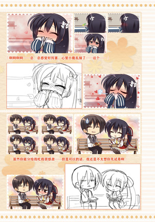 AMAIRO ISLENAUTS OFFICIAL VISUAL FAN BOOK - Page 268