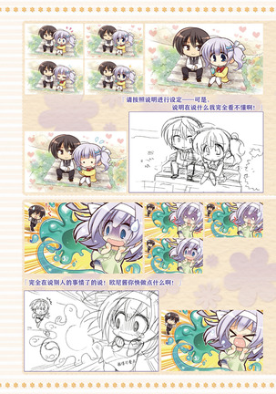 AMAIRO ISLENAUTS OFFICIAL VISUAL FAN BOOK - Page 269