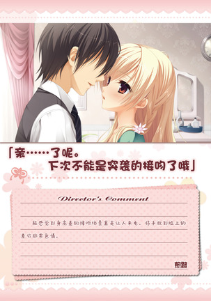 AMAIRO ISLENAUTS OFFICIAL VISUAL FAN BOOK - Page 62