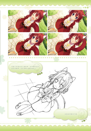 AMAIRO ISLENAUTS OFFICIAL VISUAL FAN BOOK - Page 179