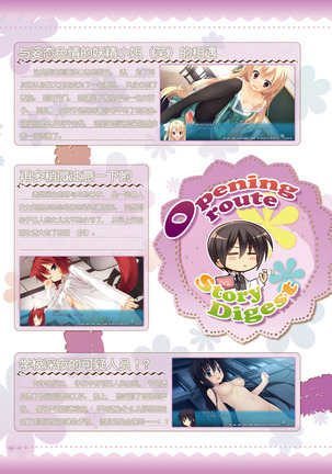 AMAIRO ISLENAUTS OFFICIAL VISUAL FAN BOOK - Page 252