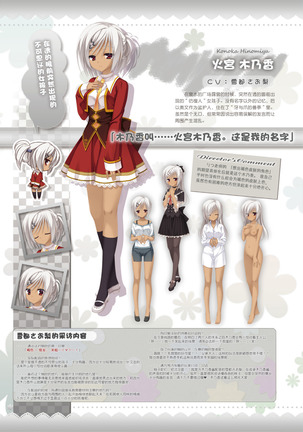 AMAIRO ISLENAUTS OFFICIAL VISUAL FAN BOOK - Page 48