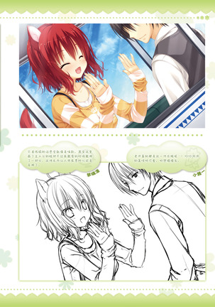 AMAIRO ISLENAUTS OFFICIAL VISUAL FAN BOOK - Page 191