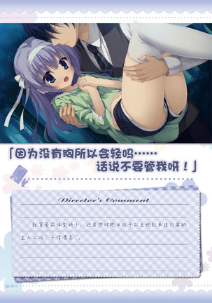 AMAIRO ISLENAUTS OFFICIAL VISUAL FAN BOOK - Page 140