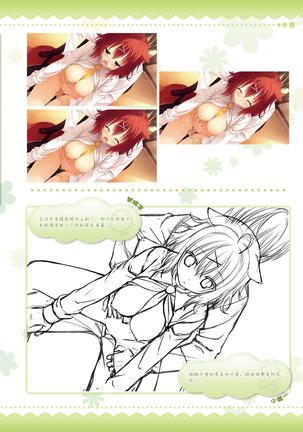 AMAIRO ISLENAUTS OFFICIAL VISUAL FAN BOOK - Page 203