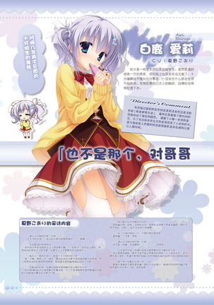 AMAIRO ISLENAUTS OFFICIAL VISUAL FAN BOOK - Page 44