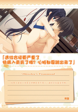 AMAIRO ISLENAUTS OFFICIAL VISUAL FAN BOOK - Page 130