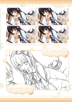 AMAIRO ISLENAUTS OFFICIAL VISUAL FAN BOOK - Page 109