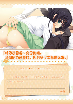 AMAIRO ISLENAUTS OFFICIAL VISUAL FAN BOOK - Page 124
