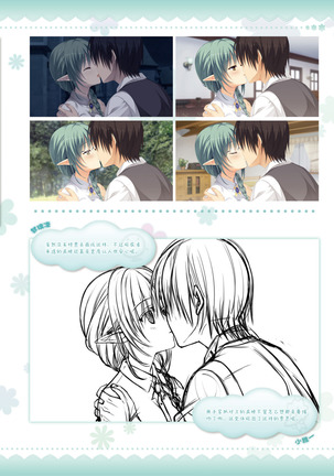 AMAIRO ISLENAUTS OFFICIAL VISUAL FAN BOOK - Page 235