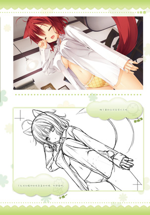 AMAIRO ISLENAUTS OFFICIAL VISUAL FAN BOOK - Page 173