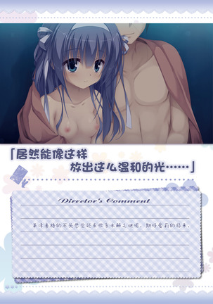 AMAIRO ISLENAUTS OFFICIAL VISUAL FAN BOOK - Page 146