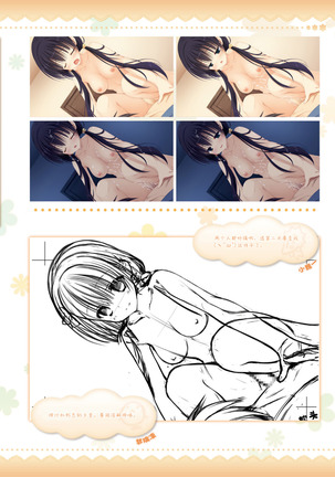 AMAIRO ISLENAUTS OFFICIAL VISUAL FAN BOOK - Page 127