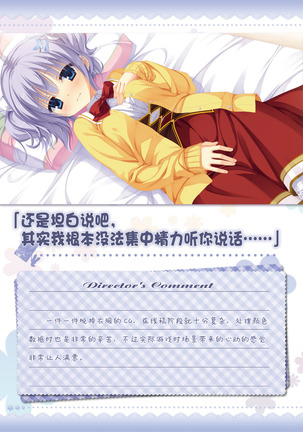 AMAIRO ISLENAUTS OFFICIAL VISUAL FAN BOOK - Page 154