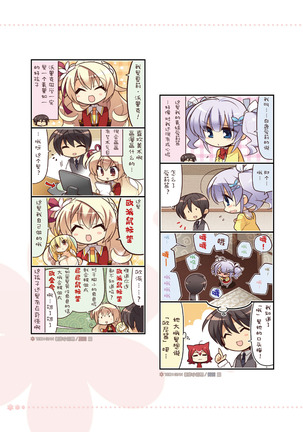 AMAIRO ISLENAUTS OFFICIAL VISUAL FAN BOOK - Page 16