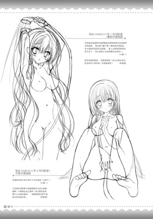 AMAIRO ISLENAUTS OFFICIAL VISUAL FAN BOOK - Page 300