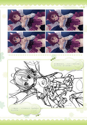 AMAIRO ISLENAUTS OFFICIAL VISUAL FAN BOOK - Page 199
