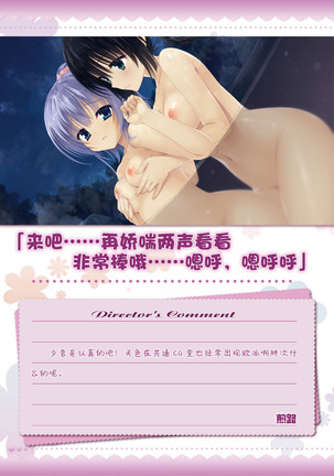 AMAIRO ISLENAUTS OFFICIAL VISUAL FAN BOOK - Page 258